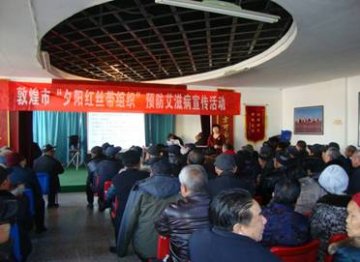 甘肃省敦煌市“夕阳红丝带组织”积极开展艾滋病知识宣传
