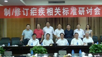 制修订疟疾相关标准研讨会在河北省石家庄市召开