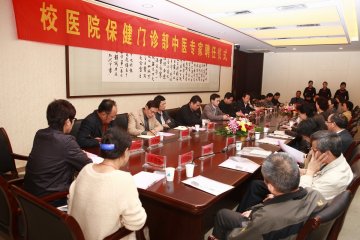 校医院保健门诊部中医专家聘任仪式圆满举行