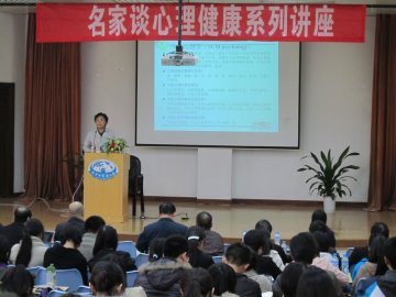 心理健康校园行系列讲座“中医心理五态人格”讲座顺利开展