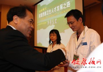 卫生部2010年西部地区卫生人才培养项目在北京大学人民医院开班