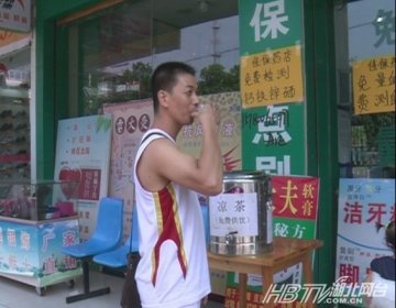 湖北来凤各大药店为市民免费提供凉茶