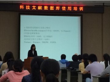 信息中心开展科技文献资源培训，提高资源利用率
