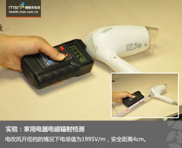 家用电器辐射真相