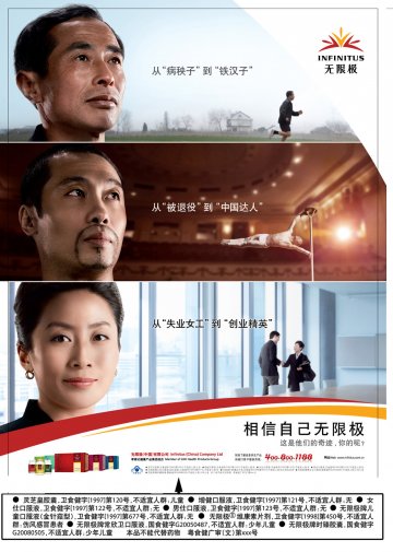 增健口服液等8个产品官方高清创意广告(粤食健广审(文)第2012060208号)