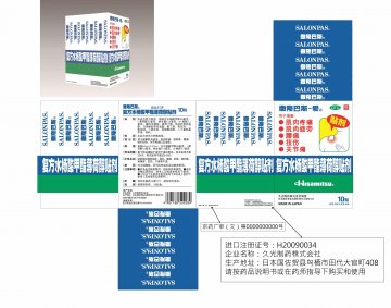 复方水杨酸甲酯薄荷醇贴剂-官方高清创意广告(京药广审(文)第2012030240号)
