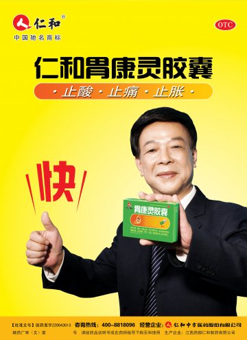 胃康灵胶囊-官方高清创意广告(赣药广审(文)第2012120081号)