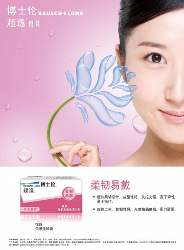 角膜接触镜-悦目官方高清创意广告(京医械广审(文)第2011080255号)