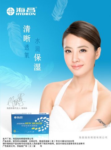 软性亲水接触镜-官方高清创意广告(苏医械广审(文)第2014060176号)