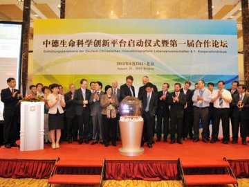中德生命科学创新平台启动