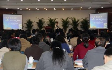 国家卫生计生委举办“读讲一本书”报告会