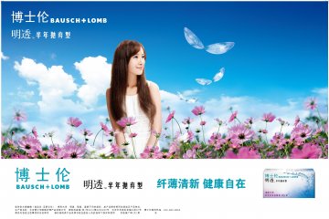 软性亲水接触镜-清朗半年官方高清创意广告(京医械广审(文)第2012100309号)
