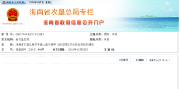 海南省农垦总局关于确认高汉暧等 326位同志护士执业资格的通知