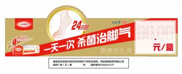 酮康唑乳膏-官方高清创意广告(陕药广审(文)第2013010019号)