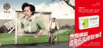 伤风停胶囊-官方高清创意广告(滇药广审(文)第2011060146号)