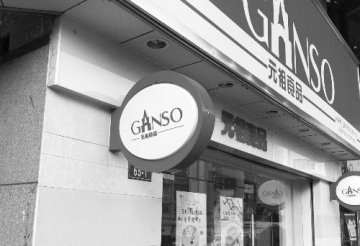 元祖食品陷兑换门：粽子提货券拿水果西点抵货