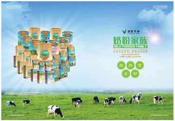 异军突起：国内最大的原料奶粉供应商进军终端市场