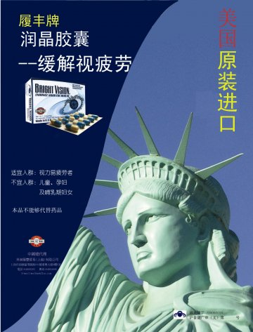 履丰牌润晶胶囊官方高清创意广告(沪食健广审(文)第2011110104号)