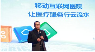 陈登坤：移动互联网医院，连接医疗与健康