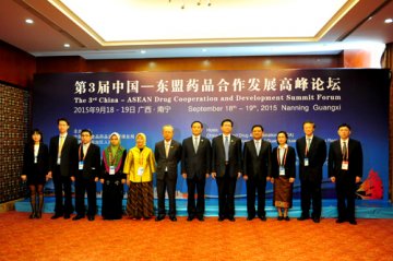 第三届中国东盟药品合作发展高峰论坛在南宁召开