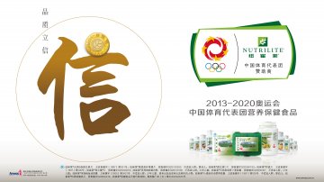 纽崔莱牌多种植物蛋白粉等10个产品官方高清创意广告(粤食健广审(文)第2013050171号)