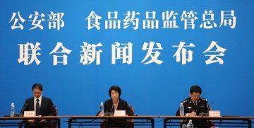 国家食药总局召开食品药品十大典型案例发布会