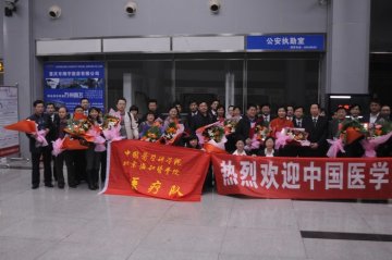 院校支援西部地区医疗队抵达万州并开展工作