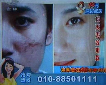 时空连线：识破美容广告的阵容