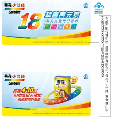 善存小佳维官方高清创意广告(苏食健广审(文)第2013090130号)