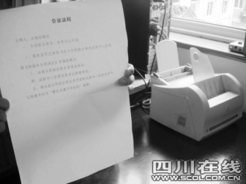 民警受聘医院保卫副科长引发热议