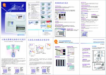 全自动血细胞分析仪-MEK-8222K系列全自动血细胞分析仪官方高清创意广告(沪医械广审(文)第2011050215号)