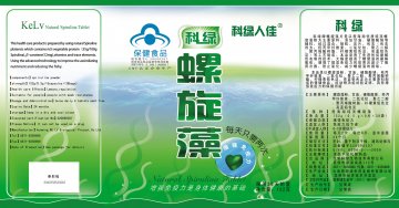 科绿牌螺旋藻片官方高清创意广告(滇食健广审(文)第2012010002号)