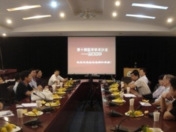 拓思路，促交叉──第十期医学学术沙龙反响热烈