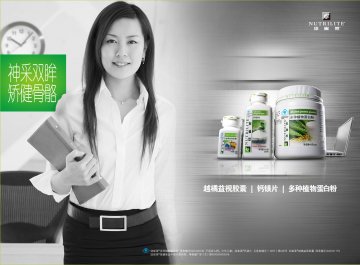 纽崔莱牌多种植物蛋白粉等三个产品官方高清创意广告(粤食健广审(文)第2013040126号)