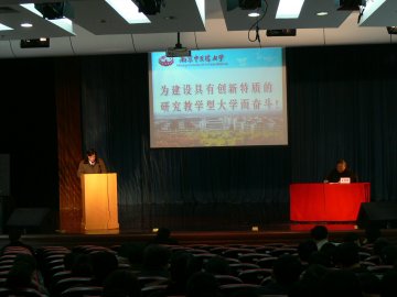 我校召开2006年党政工作总结暨布置2007年党政工作大会
