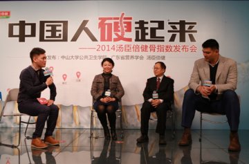 中国首个骨指数发布
