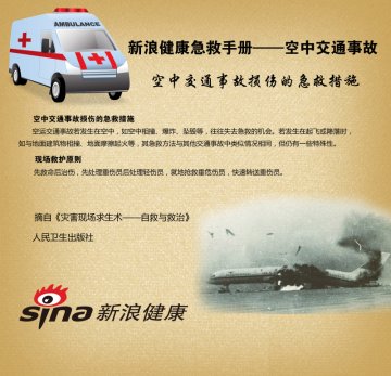 急救措施