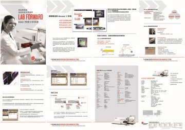 全自动免疫分析仪-Access 2免疫分析系统官方高清创意广告(沪医械广审(文)第2014040336号)