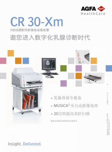 X射线摄影用影像板成像装置-官方高清创意广告(沪医械广审(文)第2014040217号)