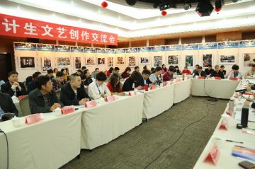 卫生计生文艺创作交流会在河南召开