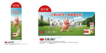多潘立酮片-吗丁啉官方高清创意广告(陕药广审(文)第2011090480号)