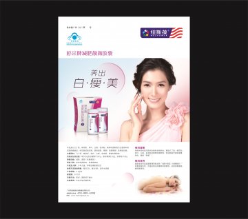 婷采牌减肥靓颜胶囊官方高清创意广告(粤食健广审(文)第2014070444号)