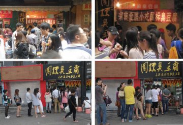 国标臭豆腐被曝霉变黄豆制 卤水添加罂粟壳