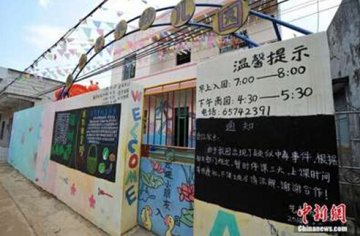 海口一幼儿园69人食物中毒