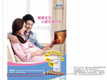 复合维生素片-爱乐维官方高清创意广告(京药广审(文)第2012060402号)