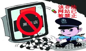 谷歌微软合建非盈利组织抵制网络非法药店