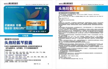 头孢羟氨苄胶囊-官方高清创意广告(津药广审(文)第2014050076号)
