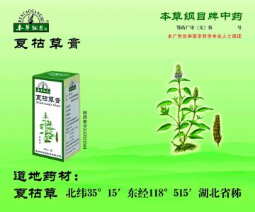 夏枯草膏-官方高清创意广告(鄂药广审(文)第2013010014号)
