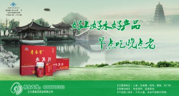 青春宝牌永真片官方高清创意广告(浙食健广审(文)第2013110121号)