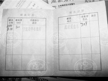浙江女大学生献血后摔倒致残 血站称无责拒赔偿